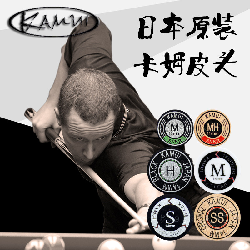Japanese Kam Billiards Pie Snooker Snock Head Chinese Black Eight-American Nine-Ball Bill Roll Gun