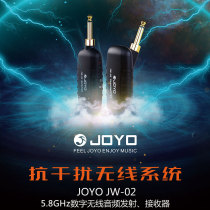 JOYO JW-02 upgrade guitar blowpipe 5 8G digital radio audio receiver transmitter system