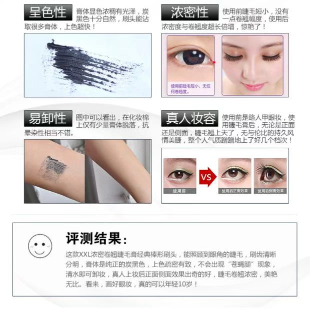 Màu xanh lam siêu dài mascara quăn mascara siêu dài 402 dày 502 uốn cong dễ dàng tẩy trang không thấm nước không trang điểm - Kem Mascara / Revitalash