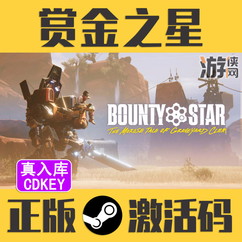 Authentic Steam Bounty Star Cdk Activation Code Bounty Star Mecha 3D Action Adventure Game Cdkey
