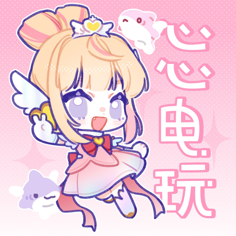 心心电玩