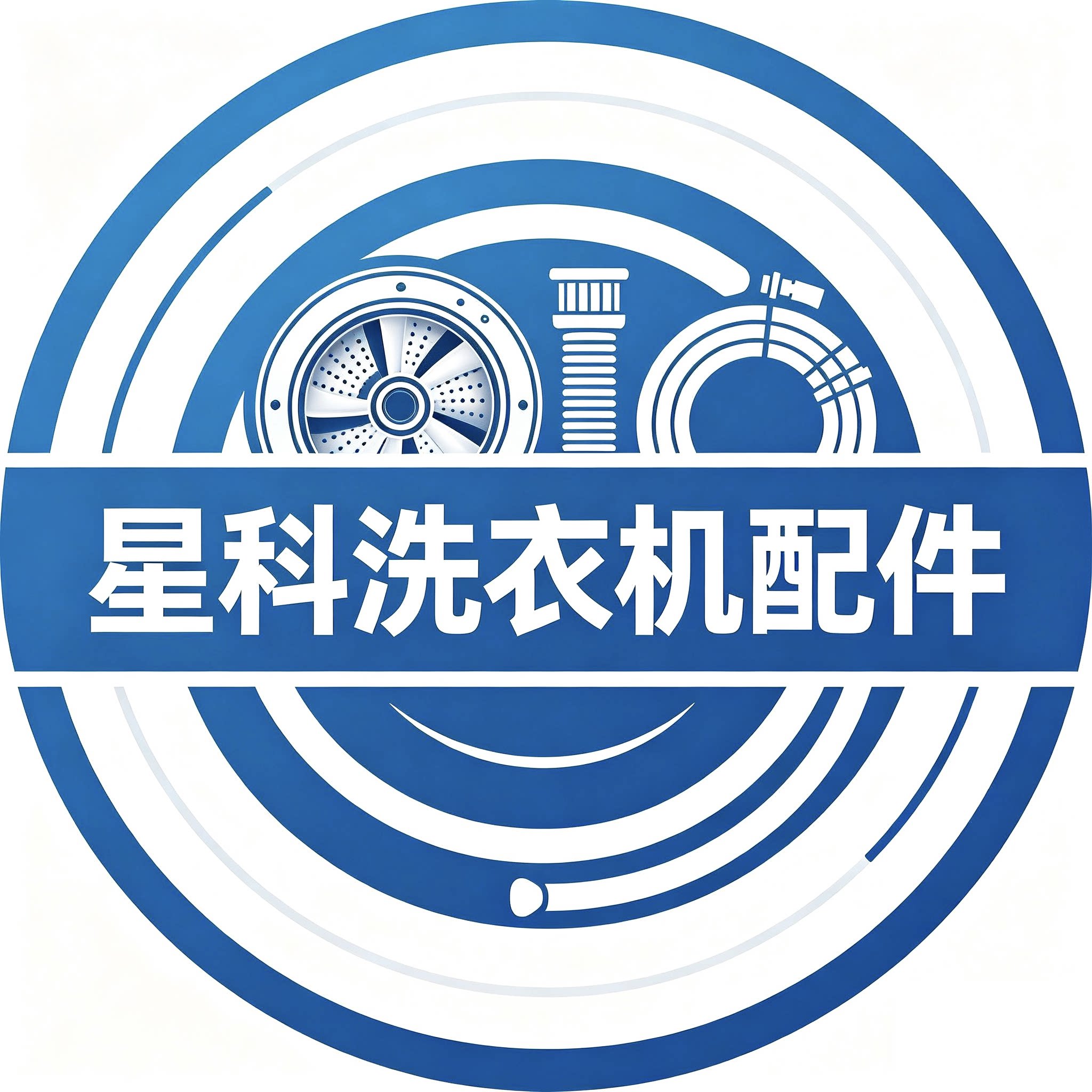 星科洗衣机配件