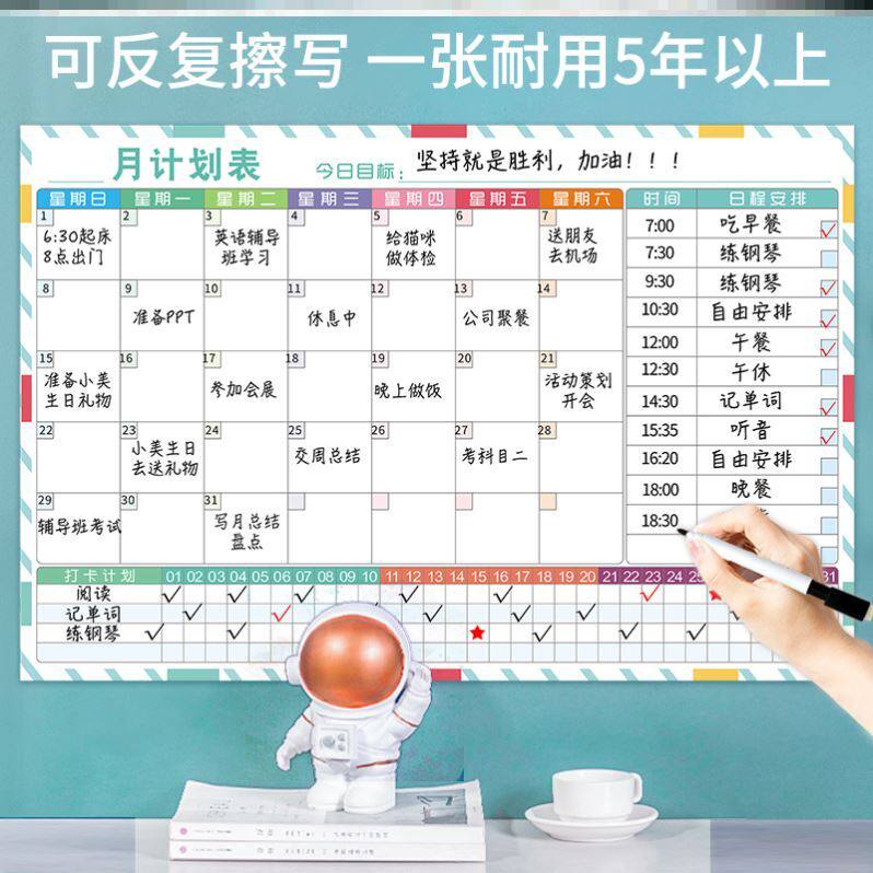 Get into the habit Daily child Primary school Children management calendar time wall sticker study summer vacation schedule Calendar wall sticker