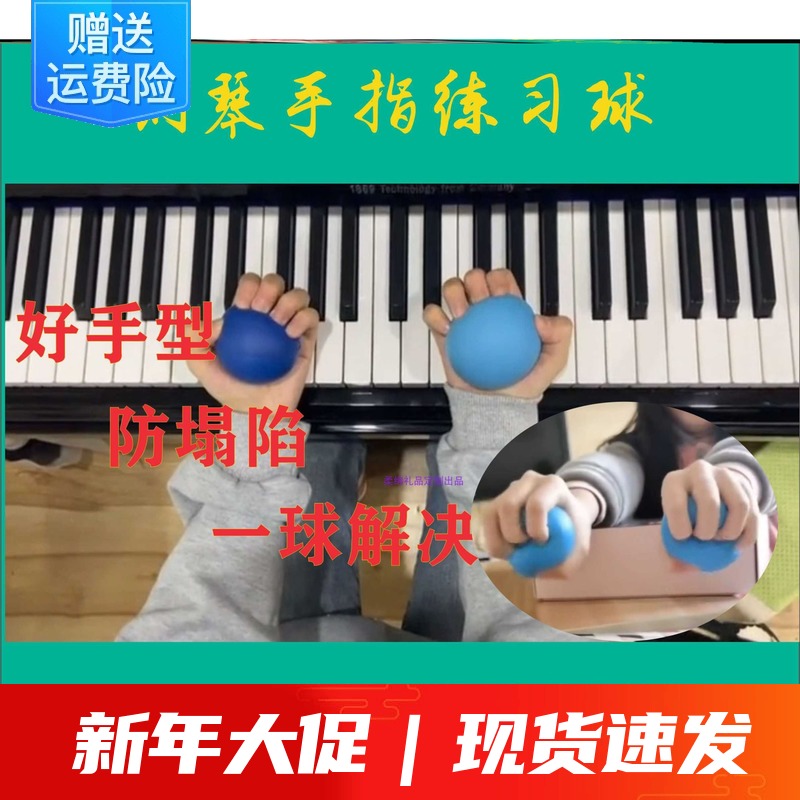 Piano hand orthosis ball children rubber ring hand grip finger power device basketball five finger trainer hand grip ball
