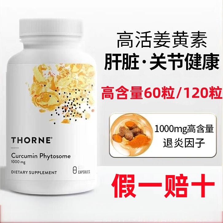 Thorne High Activity Gold Curcumin Capsules Joint and Liver Health 1000Mg Sf814Sf813 Thorne High Activity Gold Curcumin Capsules Joint and Liver Health 1000Mg Sf814Sf813