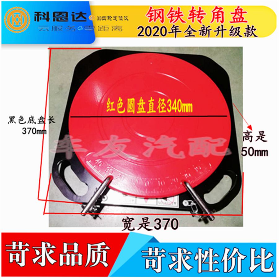 Four-wheel locator corner disc steel-made corner disc positioning wheel clamp big cut lifter accessories tool universal-Taobao