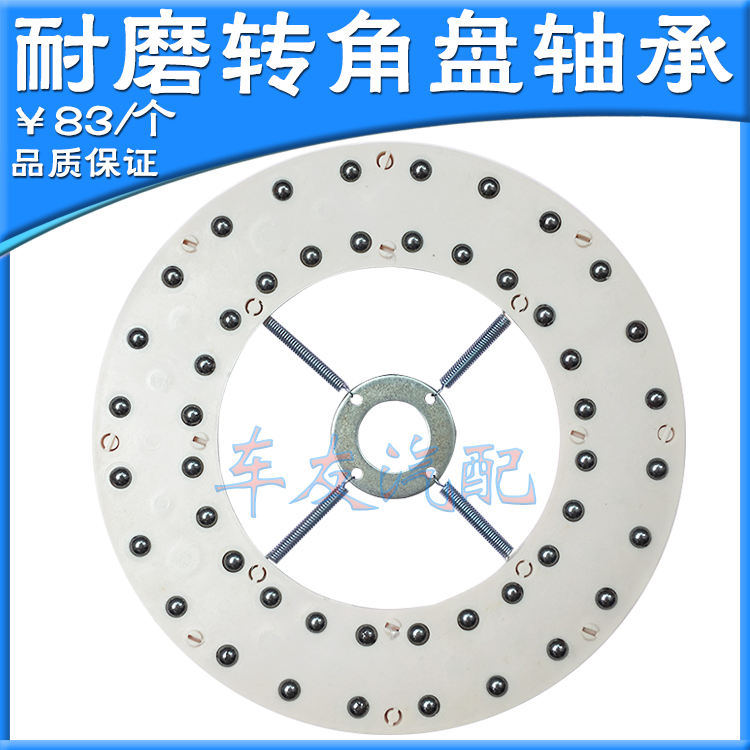Four-wheel aligner corner plate bearing Four-wheel positioning large shear turntable tool accessories inner disk turntable shaft assembly