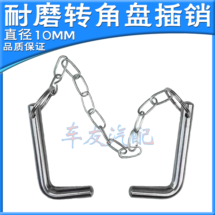 Four-wheel aligner corner plate bolt lifter large shear elevator corner plate accessories bolt diameter 10MM