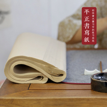 Shanlin Xi Zhao Xuan Tong Classroom Pingzheng Mechanism Practice Paper