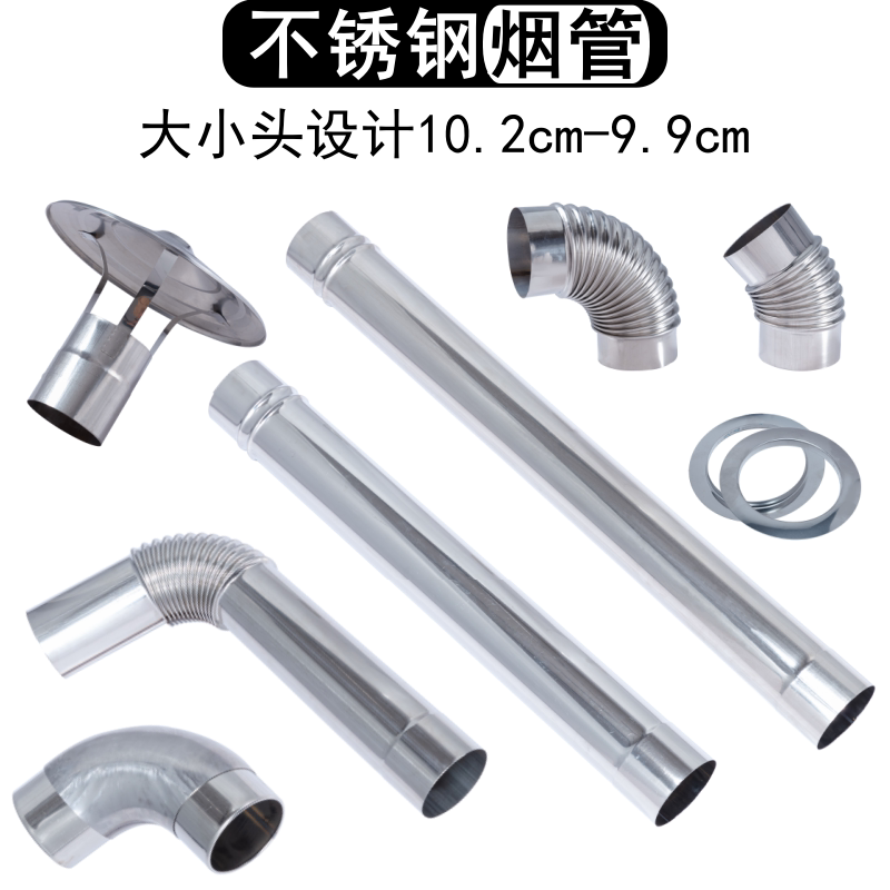 Thickened Stainless Steel Smoke Pipe, Firewood Stove Return Air Pipe, Chimney Pipe, Elbow Pipe, Stove Pipe, Heating Stove Exhaust Pipe