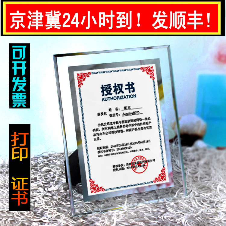 A4 Honor Certificate Box Patent Photo Frame 6 inch 7 inch 8 inch 10 inch Crystal Glass Authorization Book Frame
