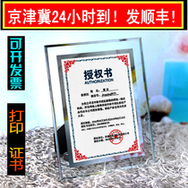 A4 honorary certificate frame patent photo frame award frame 6 inch 7 inch 8 inch 10 inch crystal glass authorization frame setting
