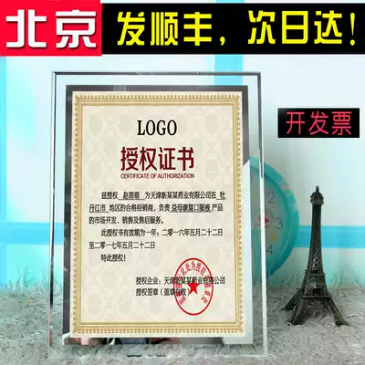 a4 certificate frame 8 inch crystal glass authorization certificate of honor photo frame A4 patent frame hanging wall Award frame setting