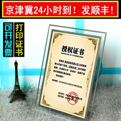 Honorary certificate photo frame 567 inch 8 inch 10 inch A4 crystal glass authorization frame certificate patent frame swing Wall