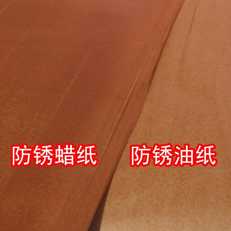 Model bearing Laminating tool material Carton parts Hydraulic environmental protection antirust paper Industrial oil paper Direct selling machinery