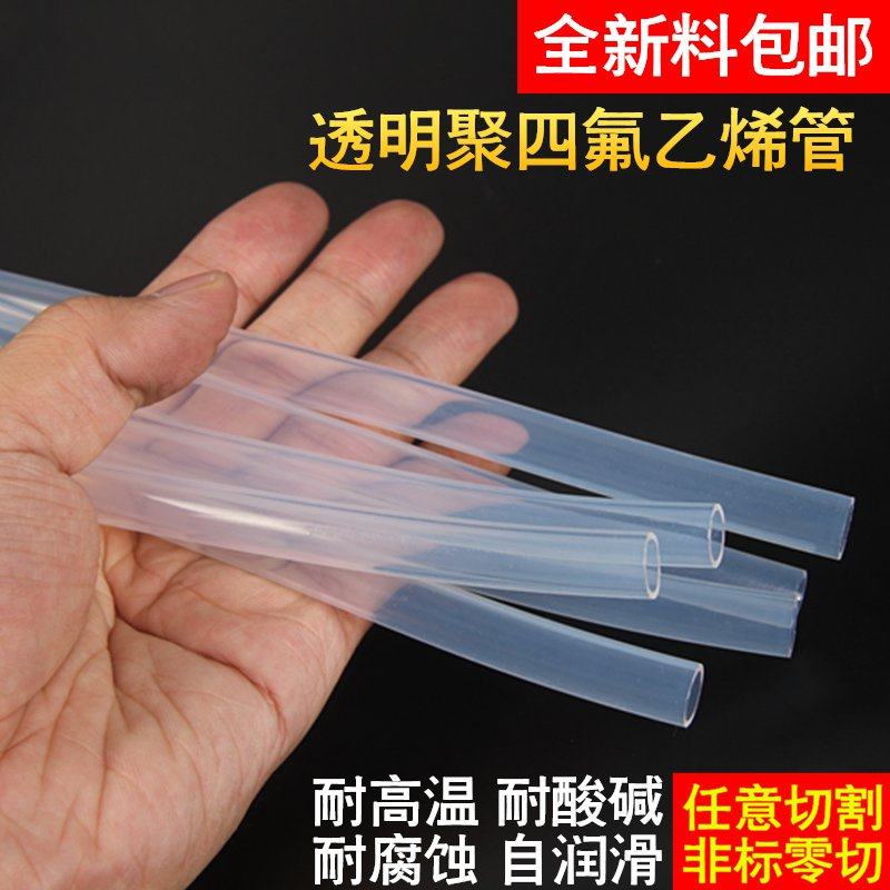 F High transparent hose resistant to acid, alkali, sulfuric acid, corrosion resistant, high temperature resistant Teflon PTFE hose