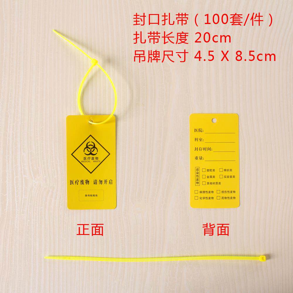 Medical Waste Zbag Pendant Tag Labels Yellow Plastic Hospital Flat Mouth Garbage Bag Closure Nylon Tie