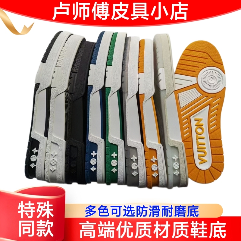 New Table Tennis Shoes with Replacement Non-Slip and Wear-Resistant Rubber Sole Materials, High-End Shoe Sole Repair, Lv Board Shoe Soles New Table Tennis Shoes with Replacement Non-Slip and Wear-Resistant Rubber Sole Materials, High-End Shoe Sole Repair, Lv Board Shoe Soles
