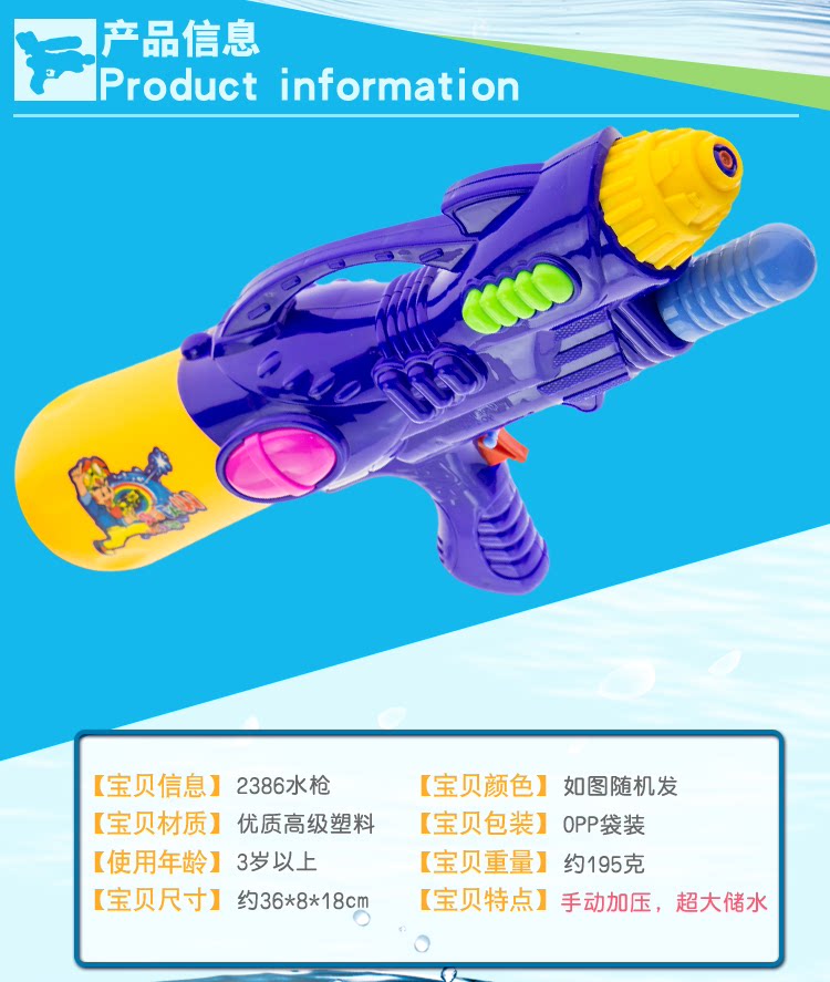 Mùa hè nóng quá khổ súng phun nước cậu bé con trẻ em chơi nước mô hình súng nước đồ chơi trẻ em hoạt động quà tặng