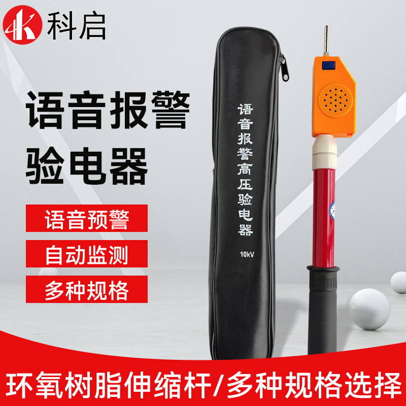 High pressure audible and visual voice electroscope GSY multifunction telescopic type 10-35-220KV electrician test electroptometric baton