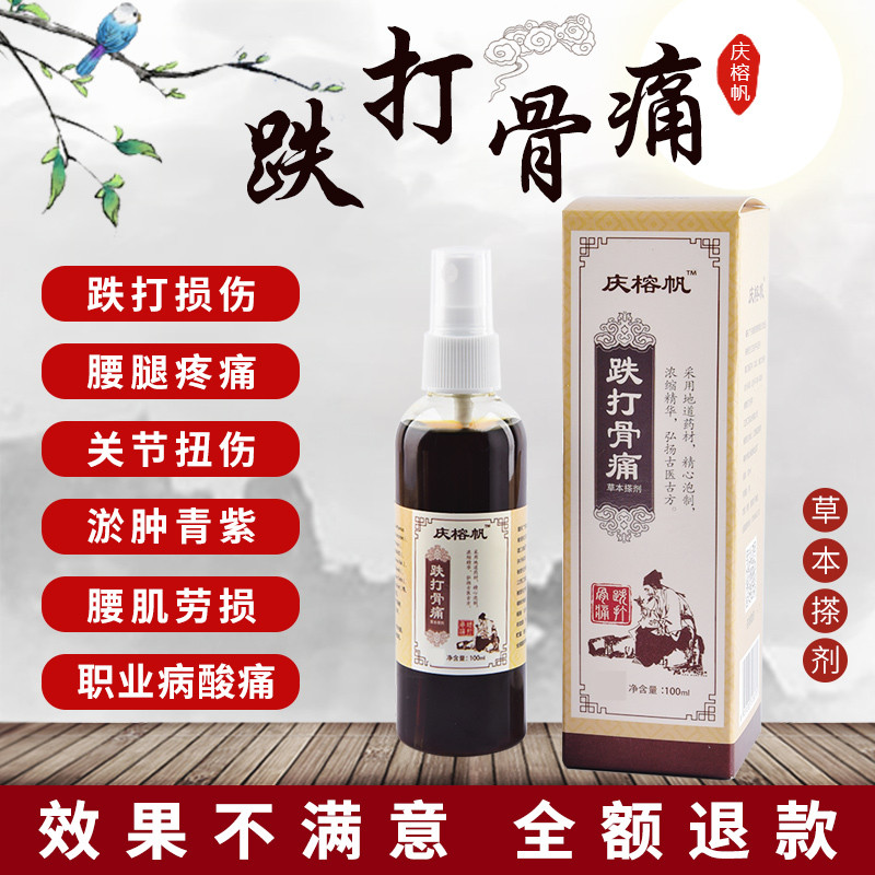 External Medicine Wine Neck Kneecap Knee Lumbago Ligament Laceration Joint Sprain Fracture Bone Crack Ancient Fang Falls Soft Tissue Injury Wine