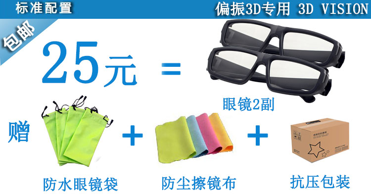 Lunettes 3D - Ref 1243767 Image 4