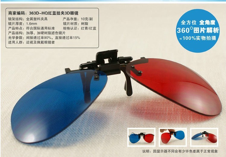 Lunettes 3D RETSING - Ref 1239976 Image 13