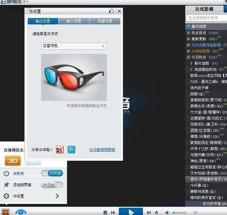 Lunettes 3D RETSING - Ref 1239976 Image 15