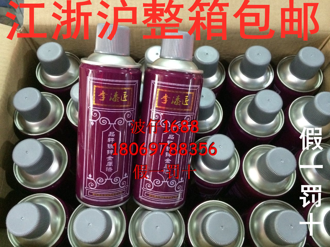 Li Lacquer's automatic spray paint Metal spray paint Galvanized spray paint Hot dip galvanized spray paint Special refinish paint