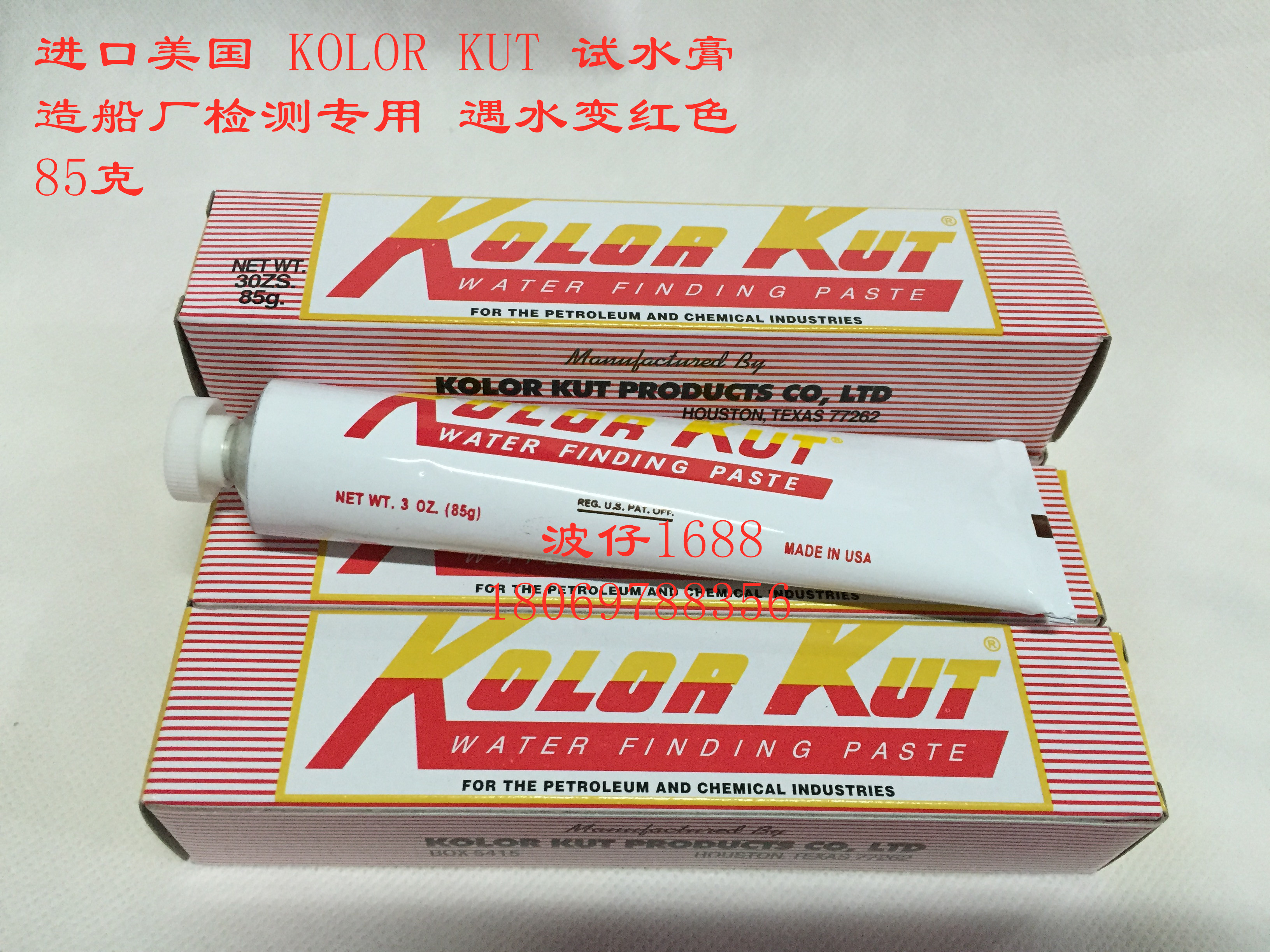 US imports KOLOR Kut test water paste shipyard to detect special raw material import encounter with water turns red