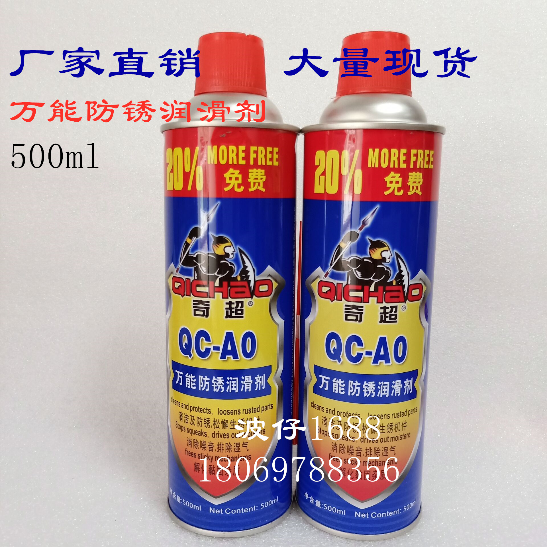 Qichao QC-AO universal rust removal lubricant pine rust spirit metal rust remover loosening agent rust inhibitor 500ml