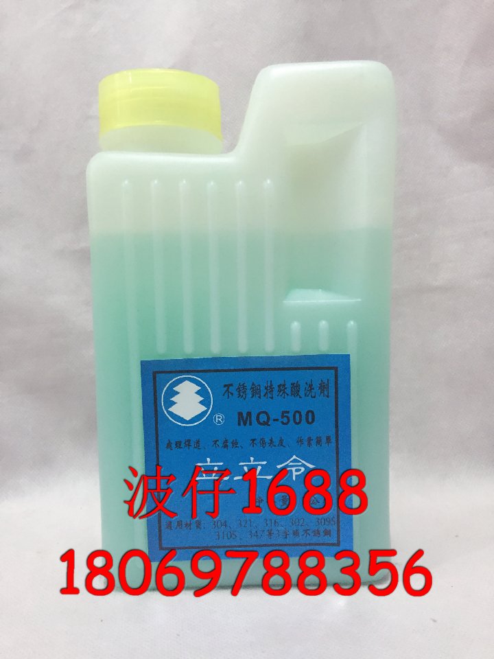 Li Li Ling MQ-500 stainless steel special pickling agent stainless steel cleaning agent white steel water