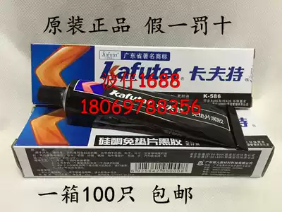 586 silicone gasket-free vinyl industrial sealant 586 glue oil-resistant pressure resistant high temperature glue 55g