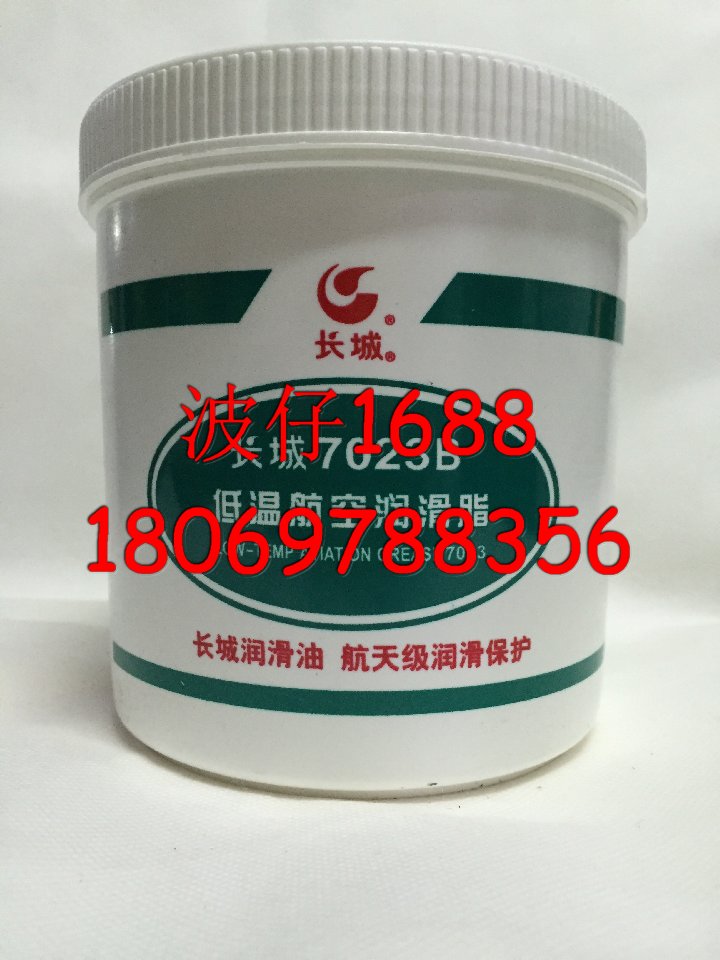 Great Wall Lube Level Agent Great Wall 7023B Low Temperature Aviation Grease 1kg