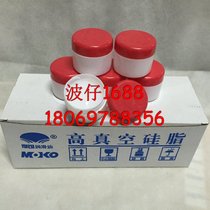 High vacuum silicone grease seal and lubrication MOKO7501 7501 high vacuum silicone grease seal