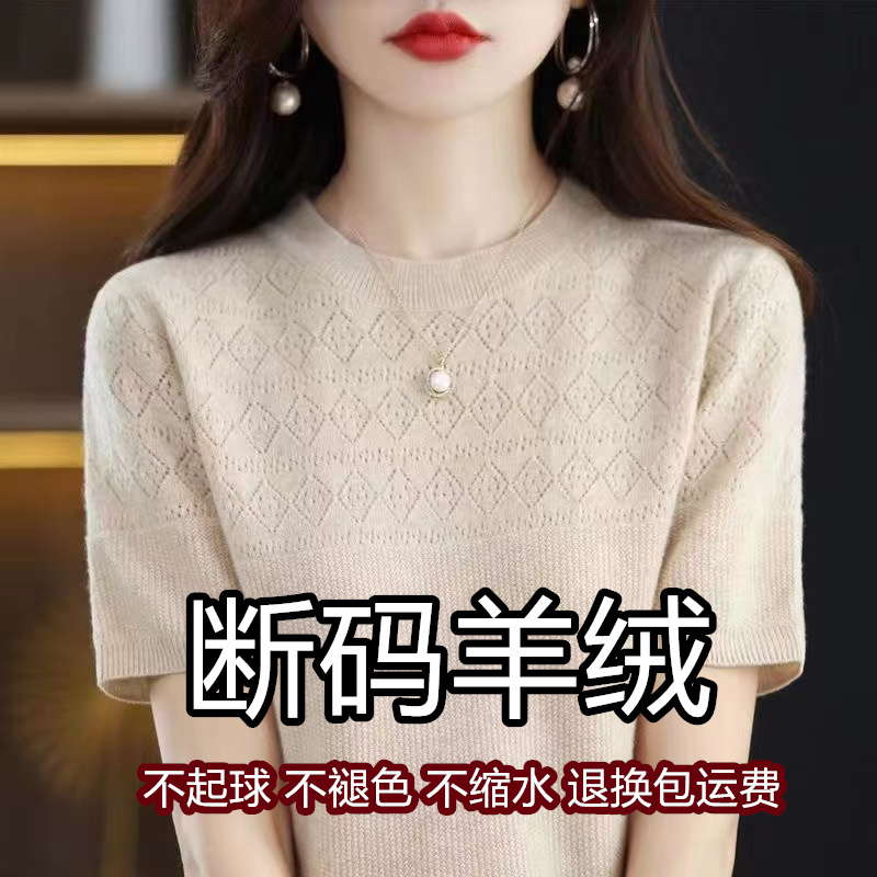 Thin Wool Sweater for Women, Short-Sleeved, Loose Pullover, Cashmere Sweater, Knitted Base Layer, Half-Sleeved Women's Top for Layering in Spring and Autumn Thin Wool Sweater for Women, Short-Sleeved, Loose Pullover, Cashmere Sweater, Knitted Base Layer, Half-Sleeved Women's Top for Layering in Spring and Autumn