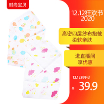 Newborn high-dense four-story gauze hug by summer-style baby hug