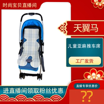 Baby linen stroller mat Baby stroller mat mat Summer three-car mat Washable mat