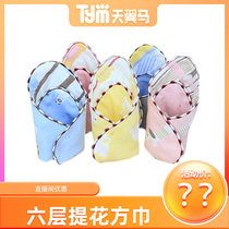5 10 pieces of six-layer jacquard square towel size 25*25cm Baby saliva towel square towel Feeding towel Cartoon towel