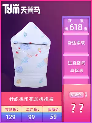 Autumn and winter new newborn cartoon baby quilt printed hug quilt newborn baby pure cotton plus cotton hug quilt