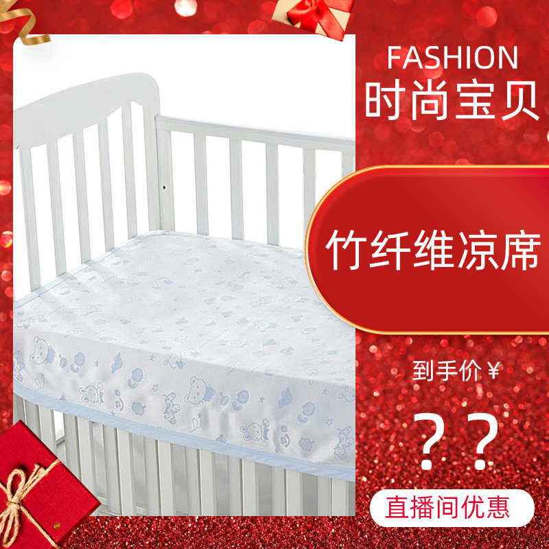 Baby cool mat New newborn baby bamboo fiber mat baby breathable suction sweaty soft linen mat small bed linen