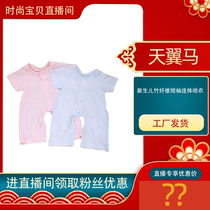 Studio baby jumpsuit newborn bamboo fiber short sleeve conjoined ha clothes baby conjoined air-conditioning clothes