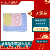 Live roommulti-specification jacquard six-layer urine isolation pad newborn waterproof breathable washable newborn baby urine isolation pad