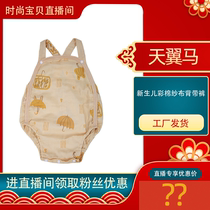 (One pack)Newborn color cotton yarn cloth bib pants Newborn cotton sling bag fart coat