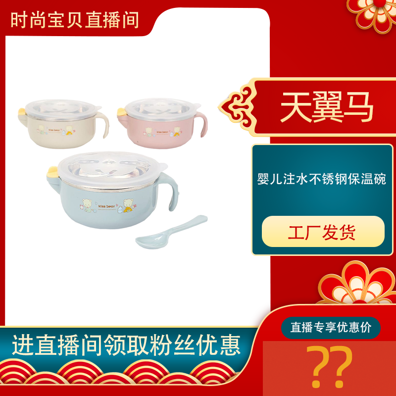 < Straight Sowing Room > Baby Water Injection Bowl Deputy Food Late Baby Stainless Steel Water Injection Insulation Bowl Spoonful Child Insulation Bowl
