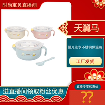 < Straight Sowing Room > Baby Water Injection Bowl Coveting Late Baby Stainless Steel Water Injection Insulation Bowl Spoonful Child Insulation Bowl