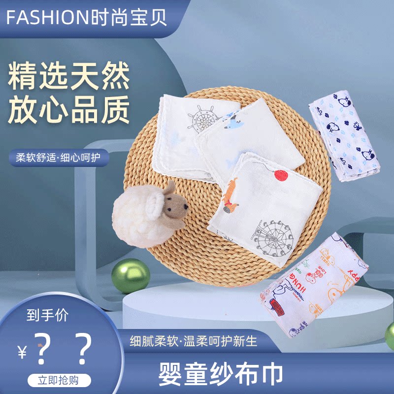 Baby handkerchief, newborn bubble printed square, baby saliva towel, bubble gauze, cotton gauze bath square