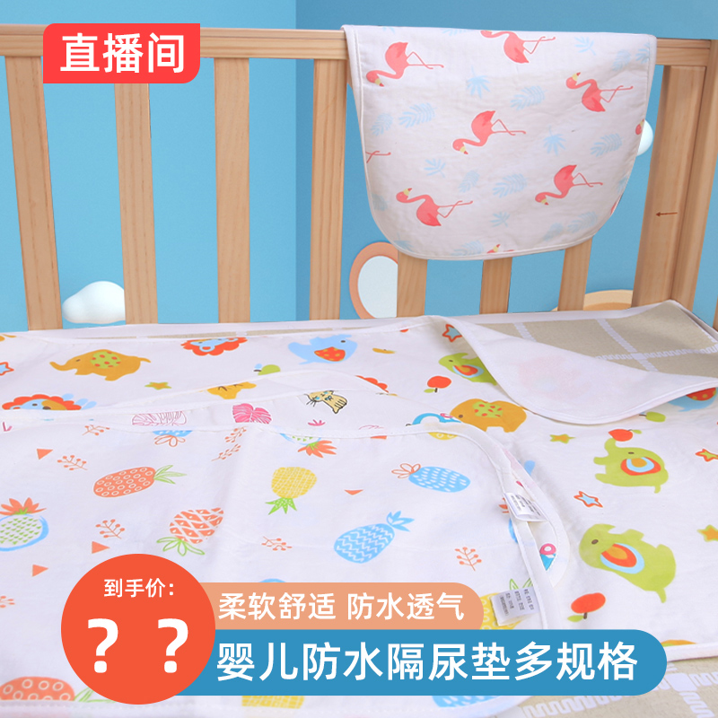 Baby Compartment Urine Mat Newborn Color Cotton Anti-Urine Mat Baby Gauze Colorful Cotton Anti-Urine Mat Towel Anti-Leak Overnight Sheets