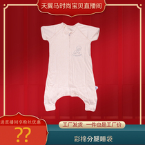 Newborn color cotton split-leg sleeping bag Color cotton anti-kick quilt four seasons universal sleeping bag