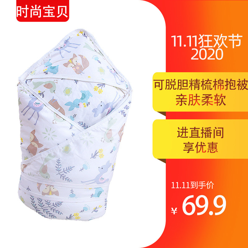 Decembatable fine cotton fabric detachable hug quilted by baby autumn and winter plus cotton huddard quilted by newborn bag quilted thick